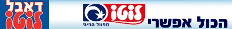 Israeli Lottery Double Lotto