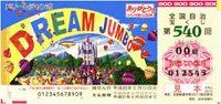 Japan Jumbo Draw
